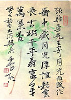 吴震启书法在线展