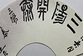 ﻪ鷨Ʒ