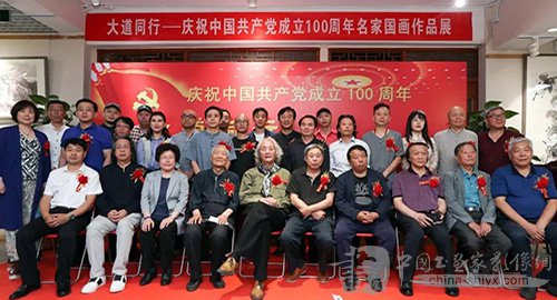 大道同行――庆祝中国共产党成立100周年当代名家国画作品展