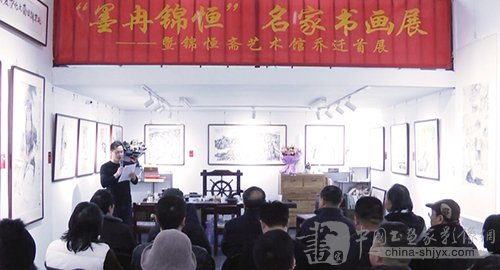 “墨冉锦恒――名家书画展”在中国