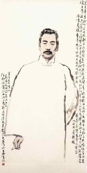 王西京《鲁迅图》