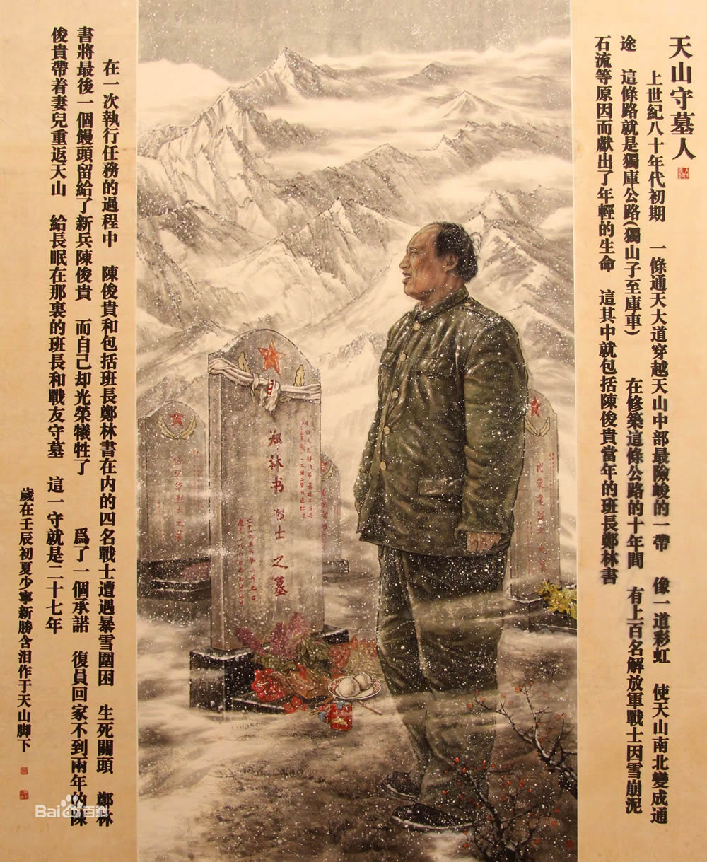刘少宁国画：天山守墓人