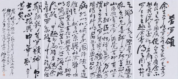 游嘉瑞：书法作品欣赏