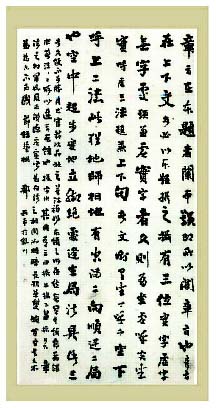 尹旭书法作品