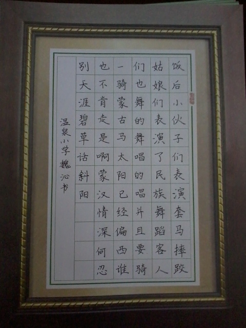 魏沁绘画作品