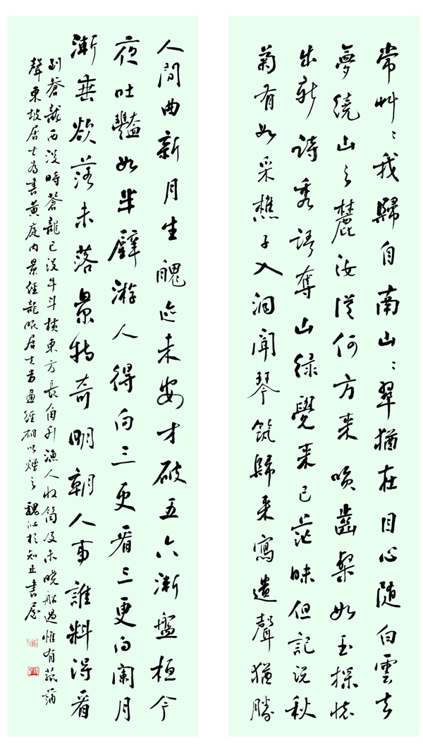 魏沁书法作品