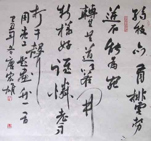唐宏雄书法作品展览