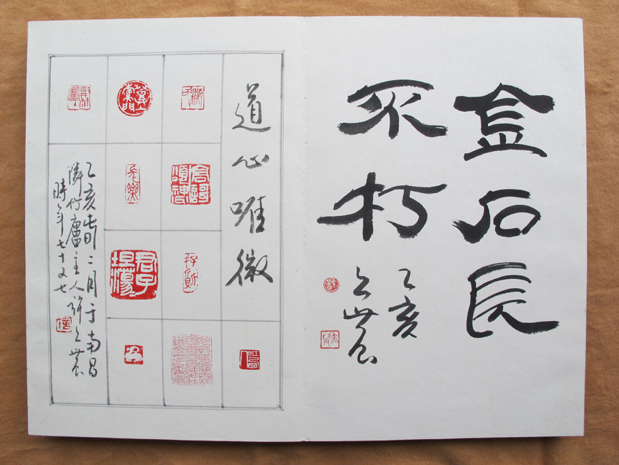 许亦农:书法作品鉴赏