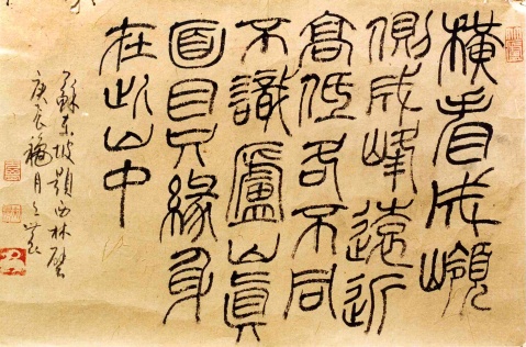 许亦农:书法作品鉴赏