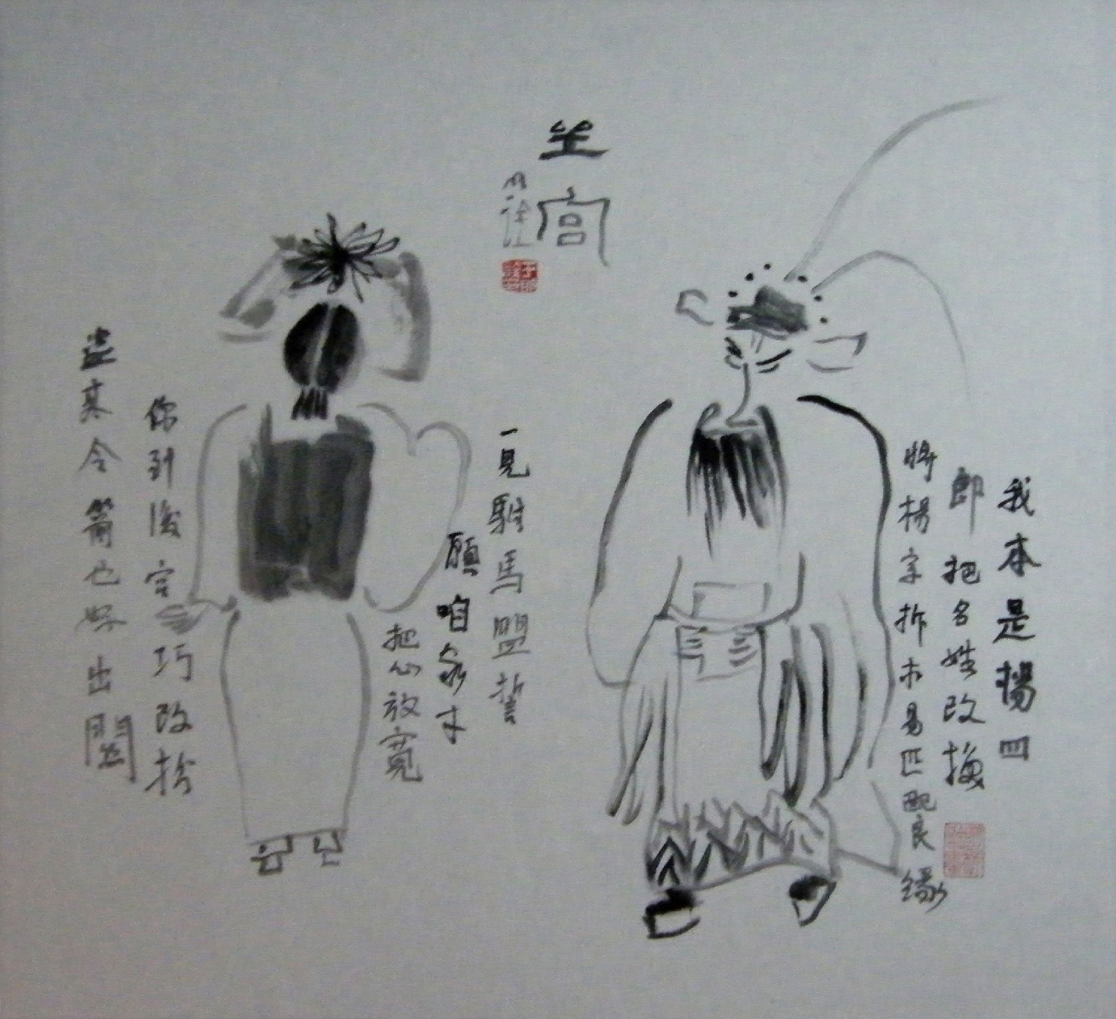 于明诠：书画作品欣赏