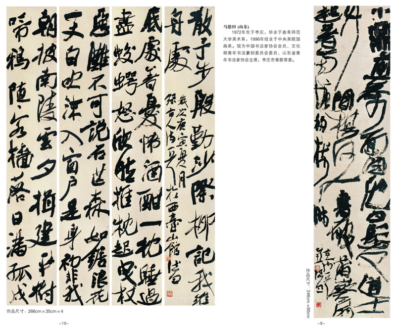 于明诠：书画作品欣赏
