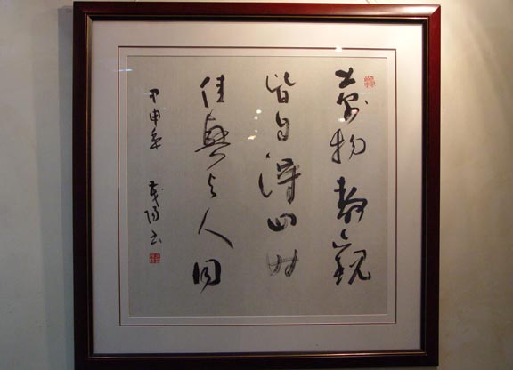 于茂阳：书法精品欣赏
