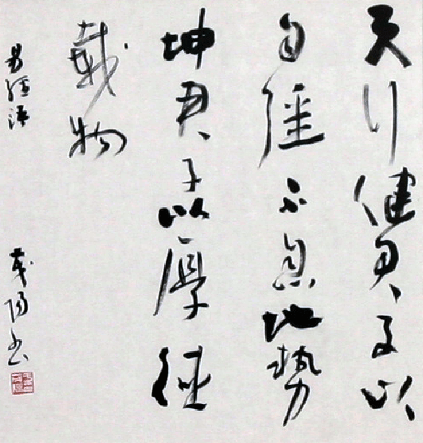 于茂阳：书法精品欣赏