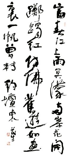钱茂生书法作品——清代朱彝尊诗