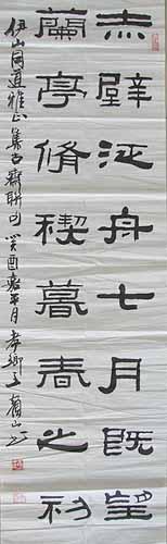 王颜山:书法作品欣赏