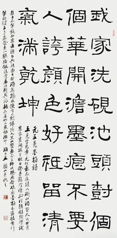王颜山:书法作品欣赏