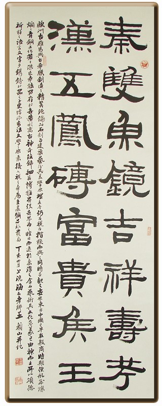 王颜山:书法作品欣赏