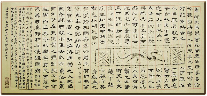 王颜山：出师表
