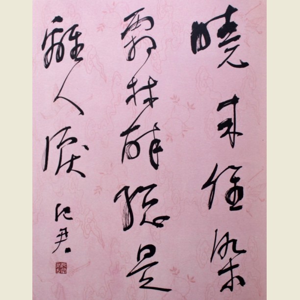 纪君：书法作品欣赏