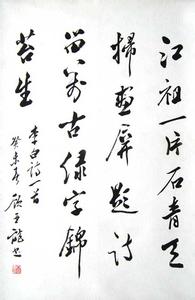 张弩：书法精品展出