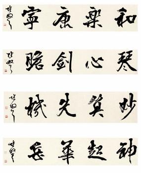 张弩：书法精品展出