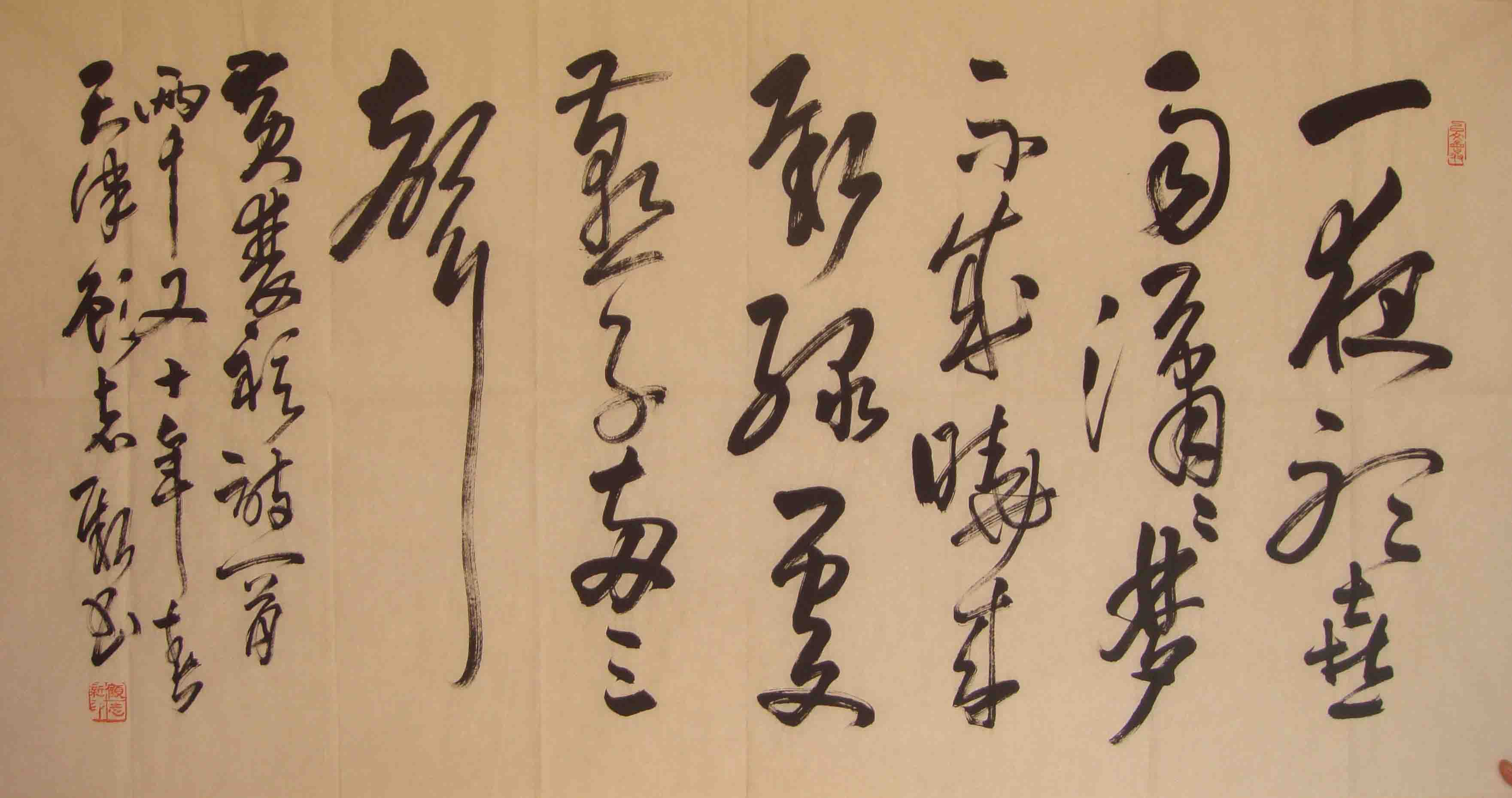 顾志新书法作品