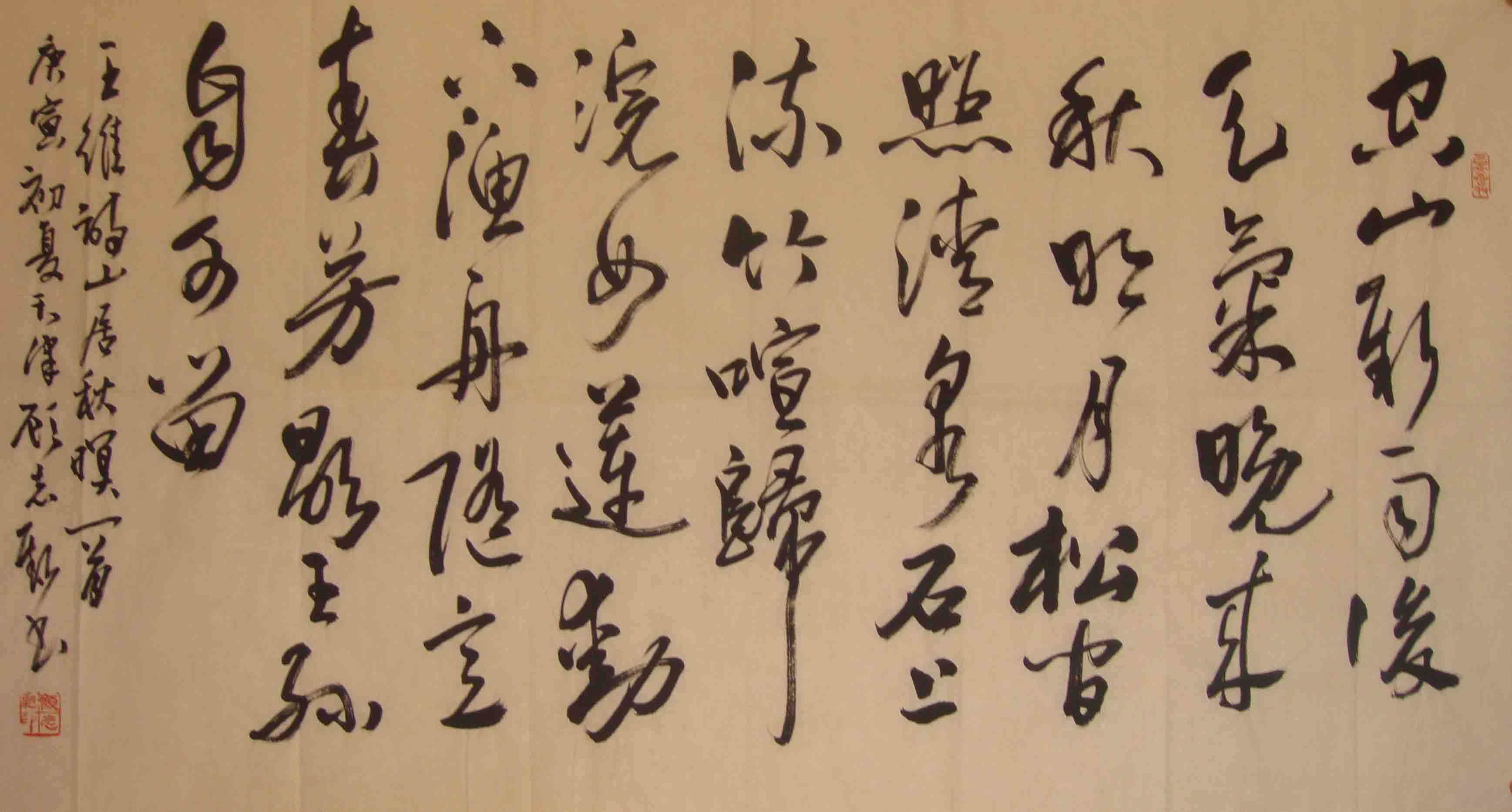 顾志新书法作品