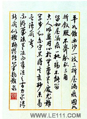 李文岗书法作品