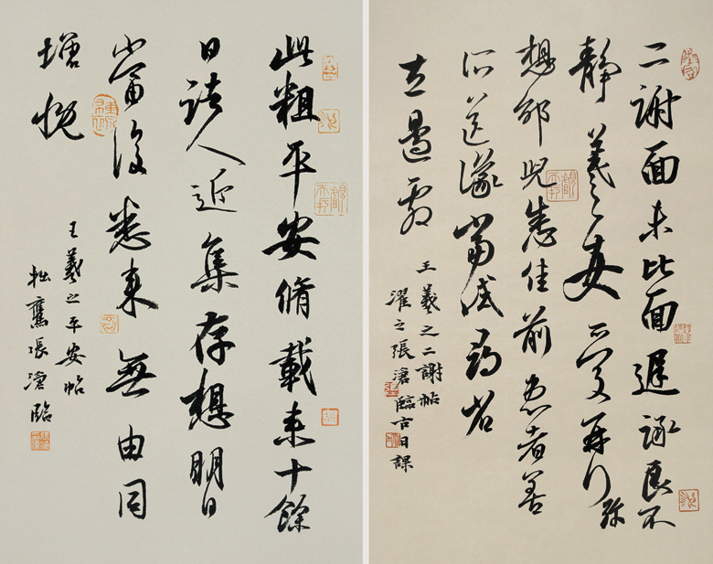 张沧书法作品
