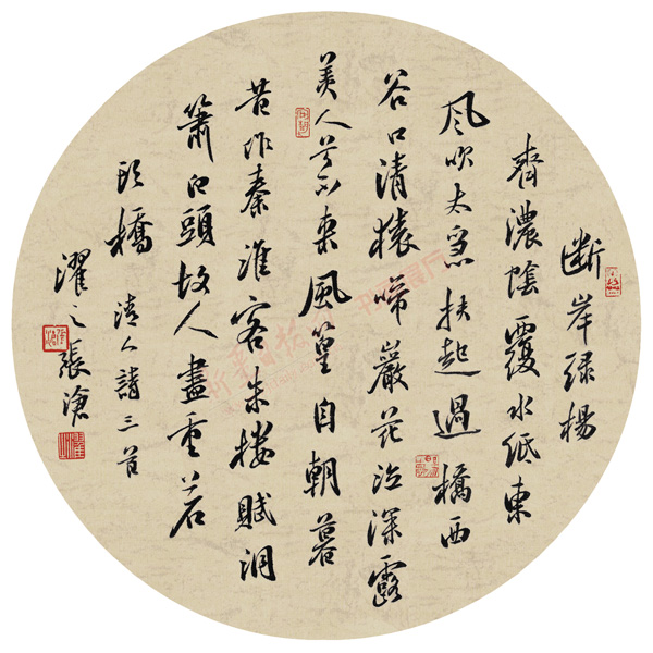 张沧书法作品