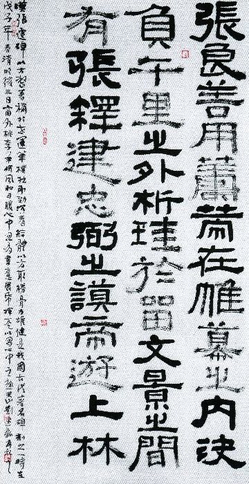 刘建新书法作品