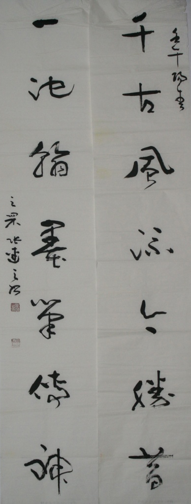 张连之