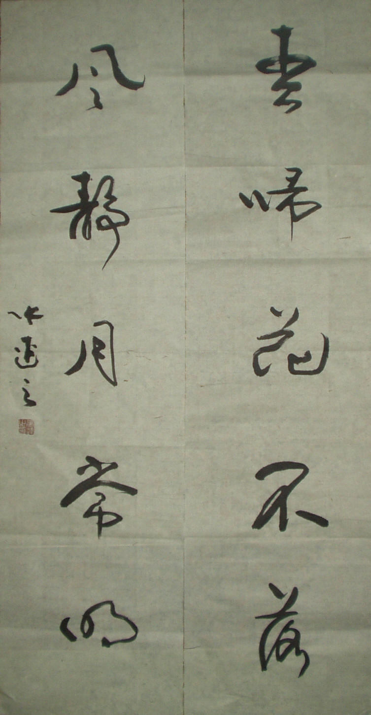 张连之