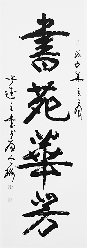 张连之