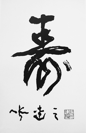 张连之