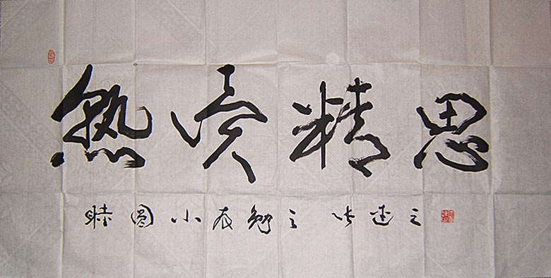 张连之