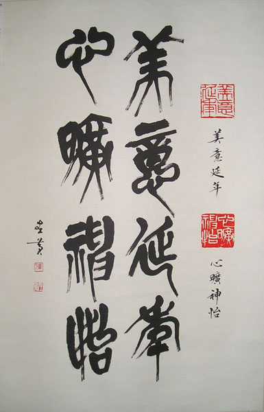陈左黄：书法精品在线展出