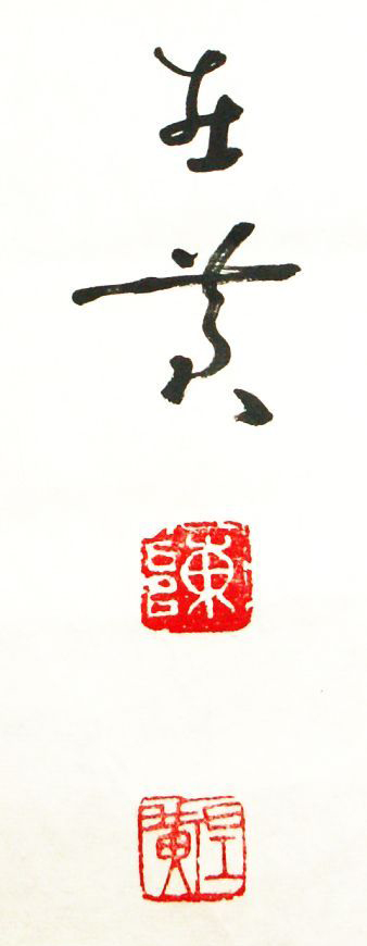 陈左黄：书法精品在线展出
