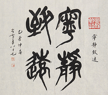 陈左黄：书法精品在线展出
