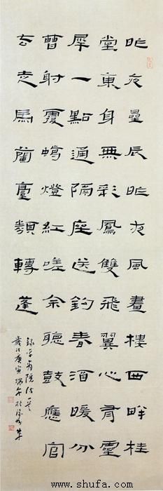 周庶民书法作品——李商隐诗
