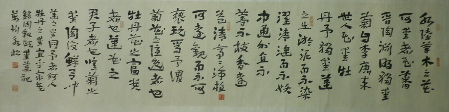 郑永松书法作品