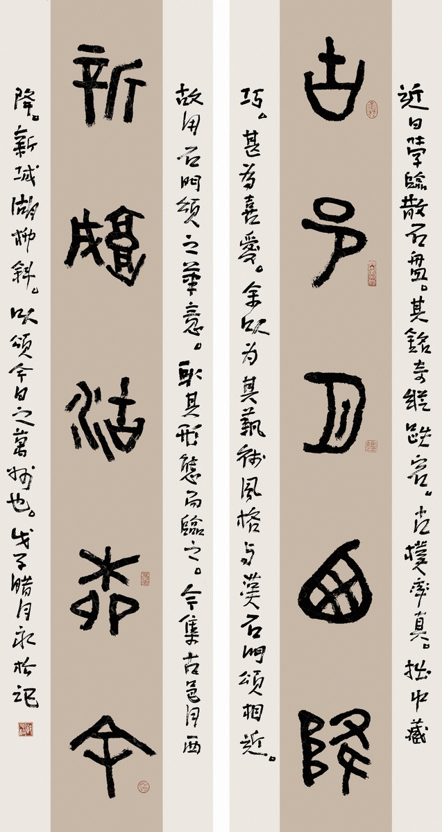 郑永松书法作品