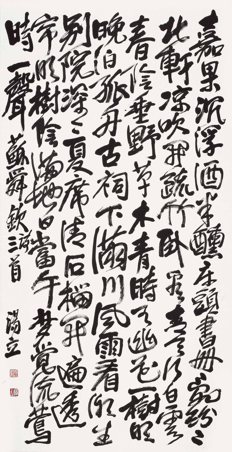 汤立：国画作品欣赏