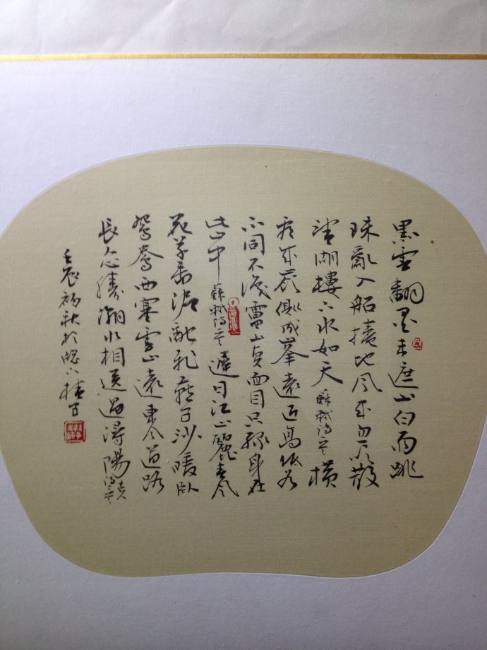 任桂子书法在线欣赏 中国书画家影像网 书法网 影像网 书法作品