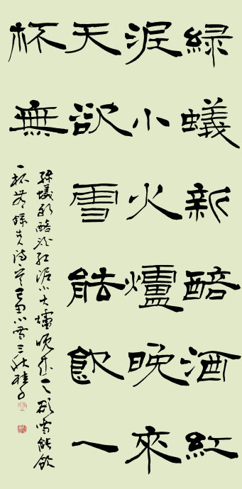 任桂子书法
