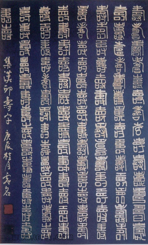 李书华：书法作品欣赏