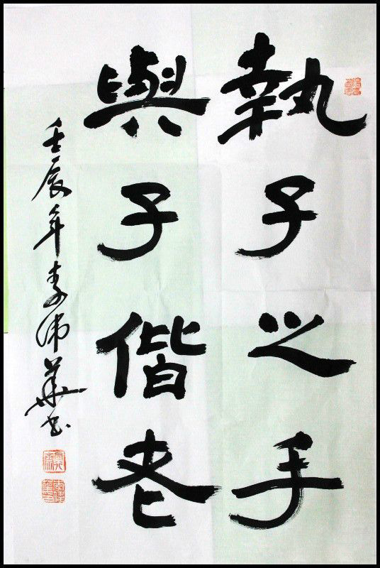 李伟华：书法作品欣赏