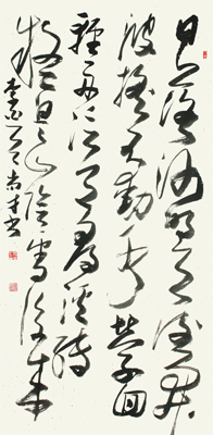 李尚才书法作品