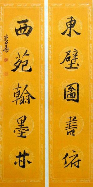 李尚才书法作品