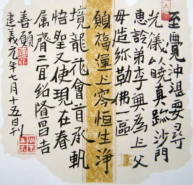 李尚才书法作品